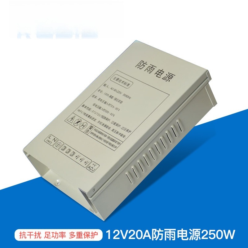 Outdoor Power Supply Box - 12V20A スイッチング電源 250W モニタリング集中電源ボックス屋外 LED ライト発光ワード電源
