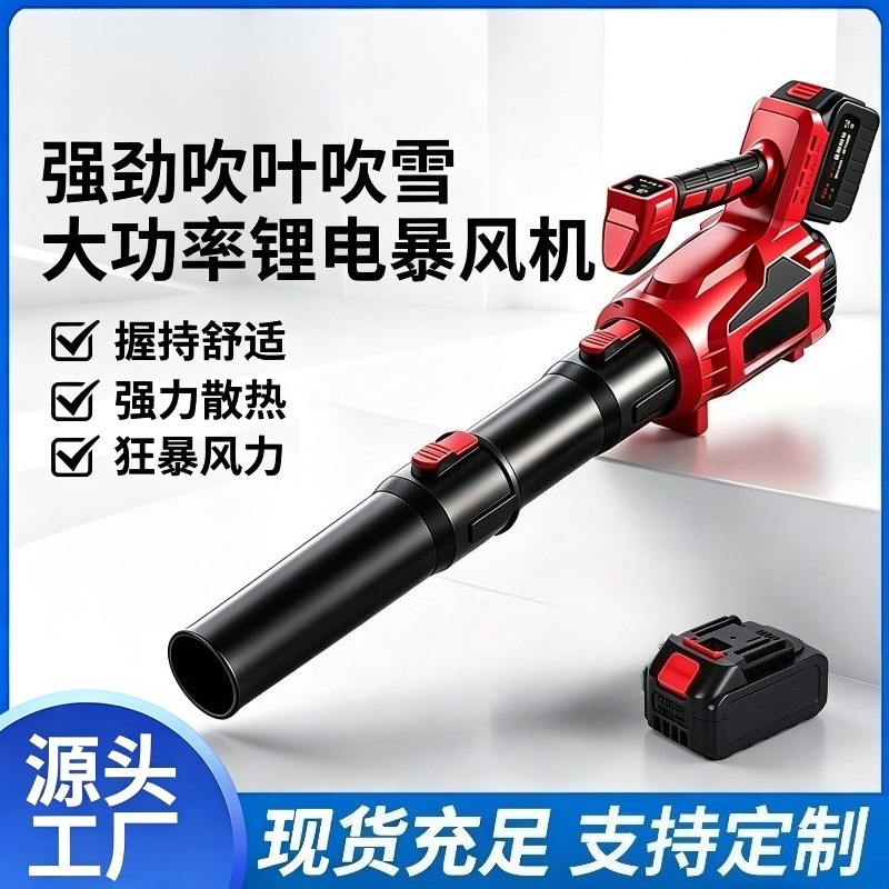 オリジナルリチウムイオンリーフブロワー工業用ターボファンハイ - Outdoor Power Tool Kit のレビューと価格