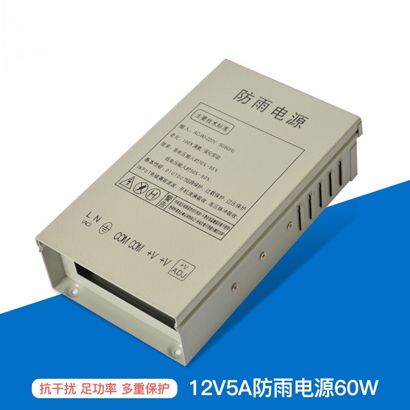 12V5A 防雨型スイッチング電源屋外監視用 LED ライト - Outdoor Power Supply Box のレビューと価格